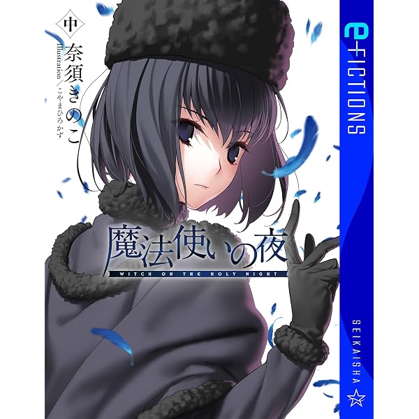 Amazon.co.jp: 空の境界 the Garden of sinners 全